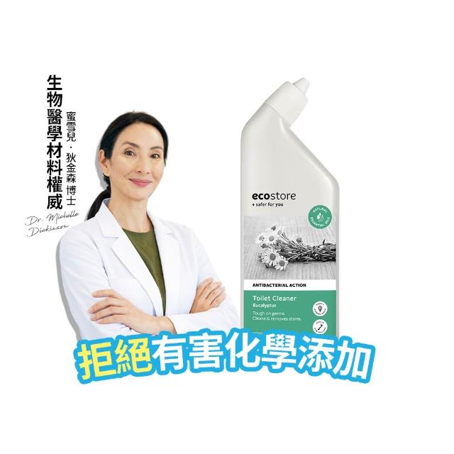 【ecostore 宜可誠】環保馬桶清潔劑-尤加利葉500ml(抗菌除味/去除尿垢/隙縫去污/廁所清潔劑/潔廁液)