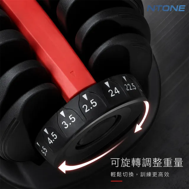 【NTONE】24KG可調式啞鈴 52lb 15檔旋轉調節(2入組)