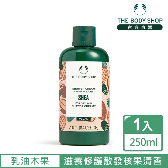 【THE BODY SHOP 美體小舖】乳油木果修護沐浴乳-250ML(沐浴乳)