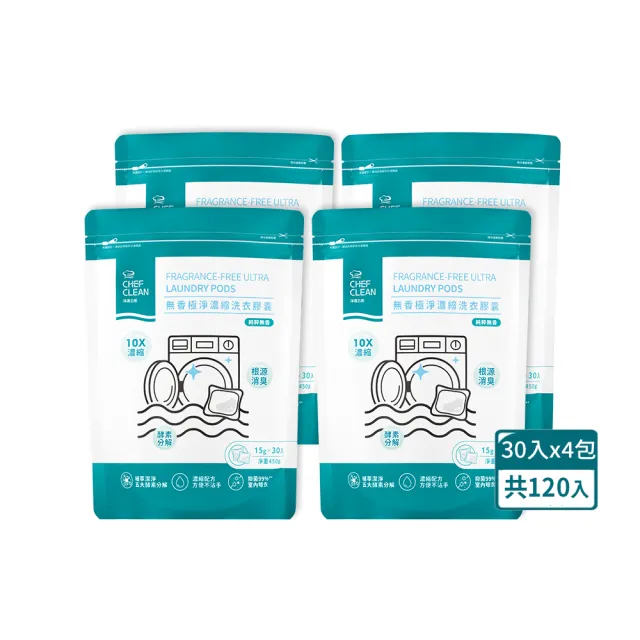 【淨毒五郎】濃縮洗衣膠囊/洗衣球30顆袋裝_純粹無香/旬花香調(酵素、抗菌)-四入組