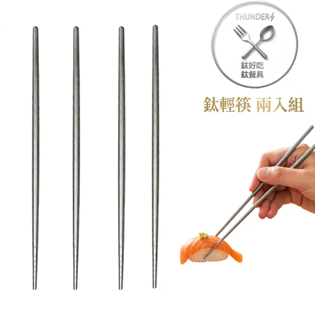 【2026】鈦餐具推薦｜10款高評價人氣品牌排行榜 | BALIMAN情報局