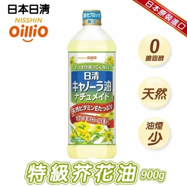 【NISSIN 日清】特級油菜籽油/大豆油菜籽炸物調和油/零膽固醇芥花油(3入組_芥籽油/菜籽油/芥花油/大豆油)