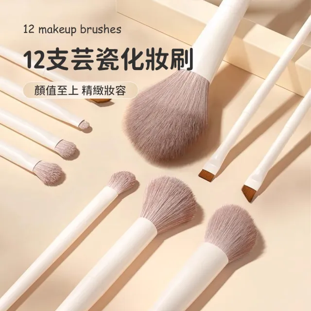 【MAANGE 瑪安格】12入柔軟纖維化妝刷套裝 附收納包 極細刷毛 修容/眼影/眉唇/粉底/腮紅刷 初學者化妝工具