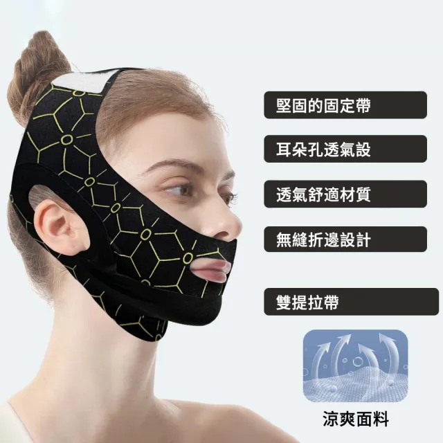 【AOAO】石墨烯V臉提拉面罩/止鼾帶(防雙下垂/物理塑形/男女適用/輕薄透氣)