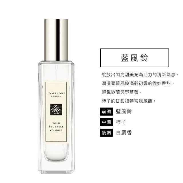 【Jo Malone】香水 30ml 附原廠禮盒(紅玫瑰、含羞草與小荳蔻)