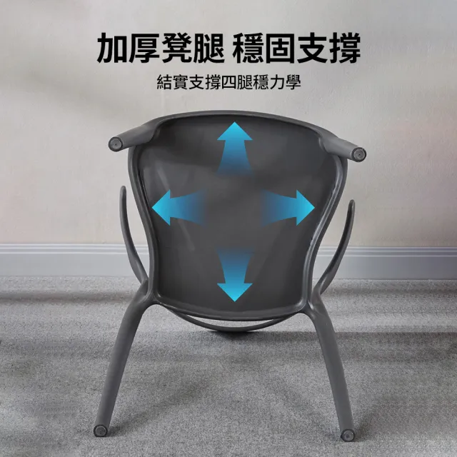 極美家居  一體式可疊加固靠背牛角餐椅-2入(餐椅 戶外椅 靠背椅 餐桌椅 牛角餐椅)