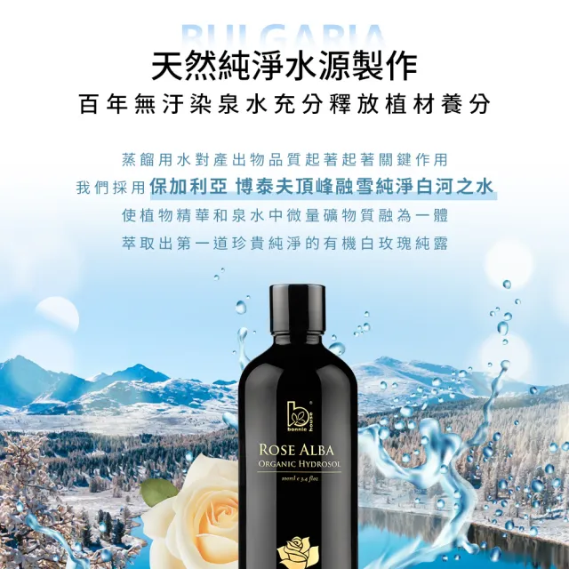 即期品【Bonnie House 植享家】玫瑰純露超值組(任選一組)