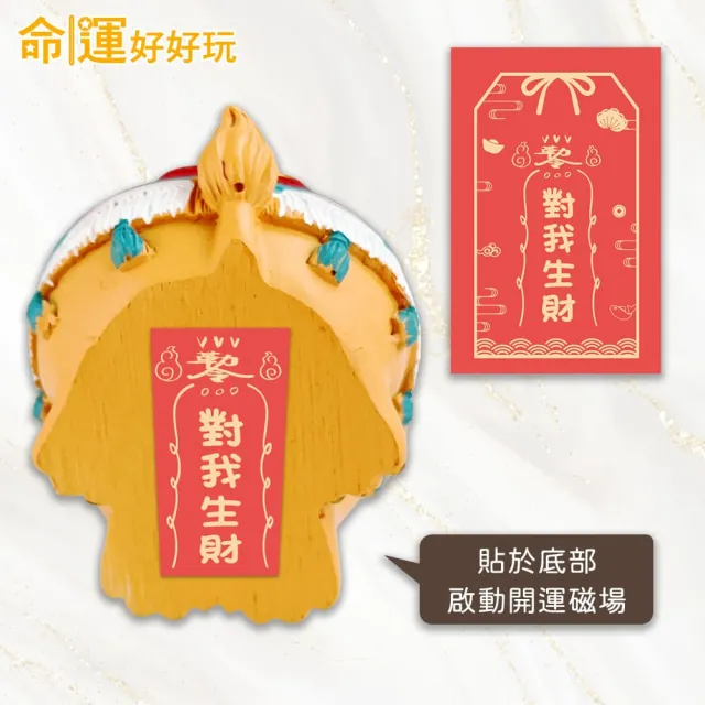 【命運好好玩】萌寶吞金獸擺件(富貴紅)