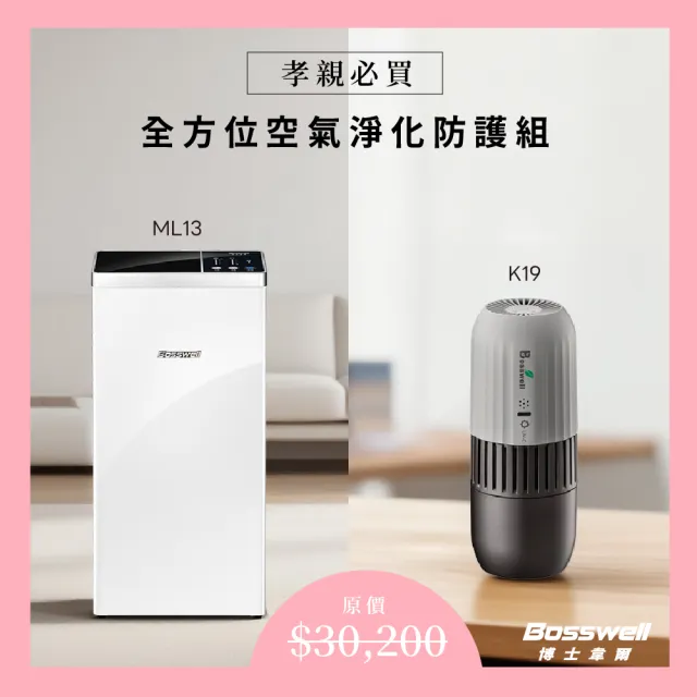 【2026】隨身空氣清淨機推薦｜10款高評價人氣品牌排行榜 | 好吃美食的八里人