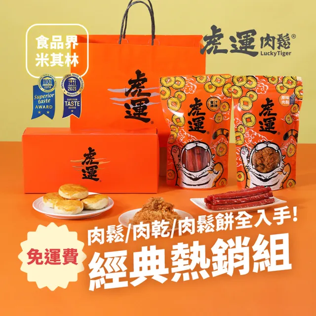 【2026】肉乾禮盒推薦｜10款高評價人氣品牌排行榜 | BALIMAN情報局