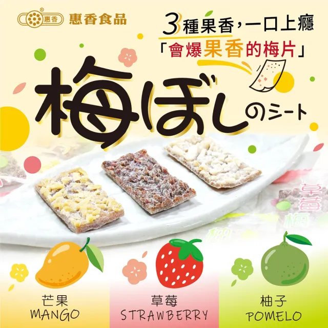 【2026】梅子乾推薦｜10款高評價人氣品牌排行榜 | BALIMAN情報局