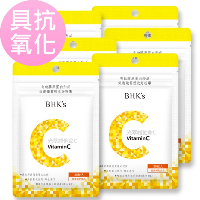 維生素c