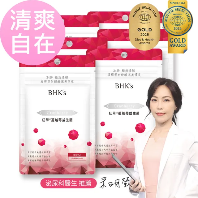 【2026】蔓越莓錠推薦ptt》10款高評價人氣品牌排行榜 | BALIMAN情報局