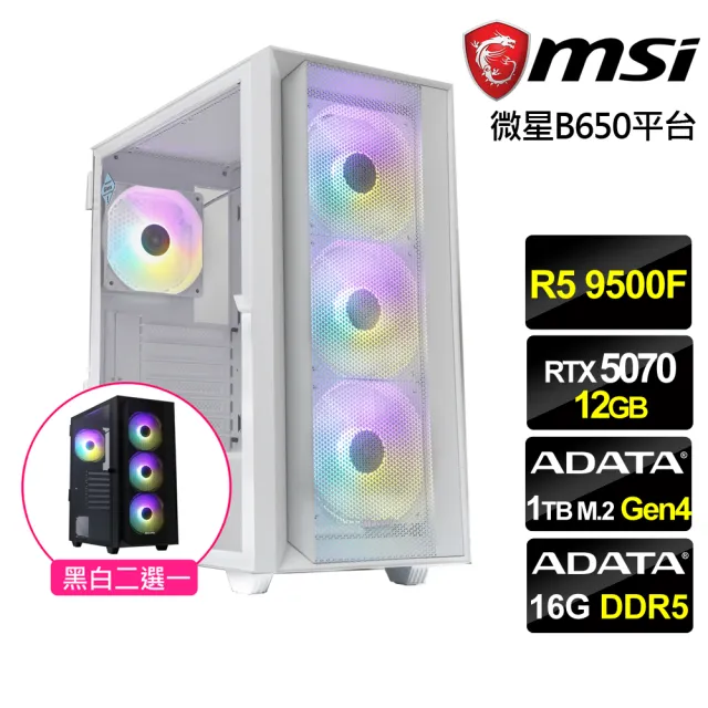 【微星平台】R5六核RTX 5070{神雷英雄}電競機(R5 9500F MPK/B650/16G D5/1TB)