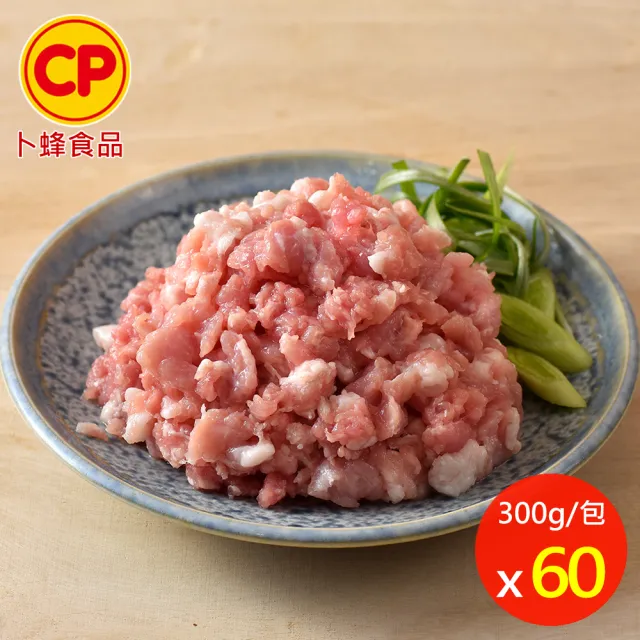 【卜蜂】黃金比例 國產豬絞肉 超值60包組(300g/包_團購.居家料理.變化多多)