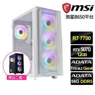 【微星平台】R7八核RTX 5070{神荒英雄}電競機(R7 7700 MPK/B650/16G D5/1TB)
