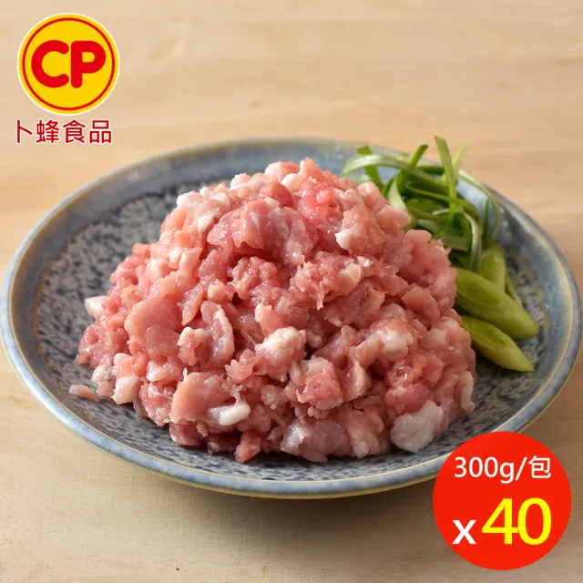 【卜蜂】黃金比例 國產豬絞肉 超值40包組(300g/包_團購.居家料理.變化多多)