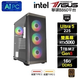 【華碩平台】U5十核GeForce RTX 5060{BHCM64N1A}電競電腦(Ultra 5 225/B860/16G D5/1TB)