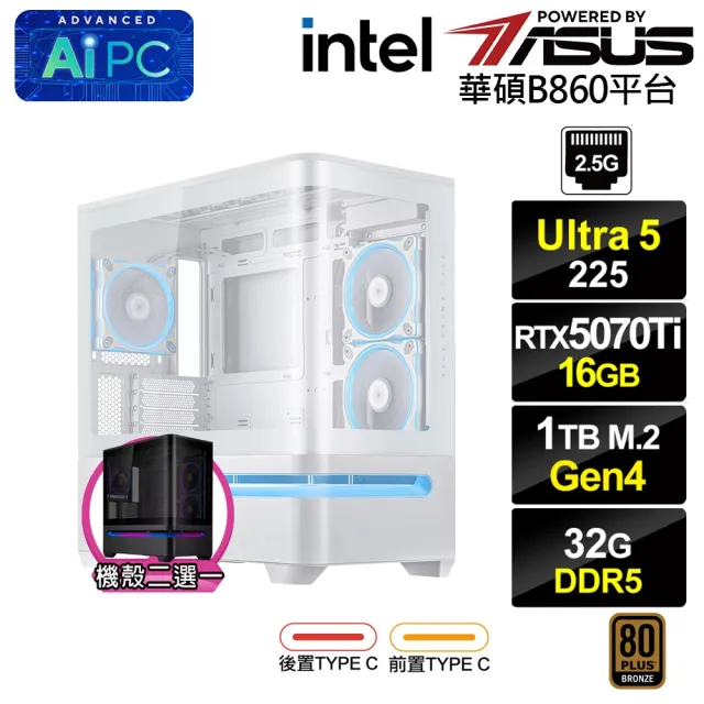 【華碩平台】U5十核GeForce RTX 5070 TI{BHCM64N2F}電競電腦(Ultra 5 225/B860/32G D5/1TB)