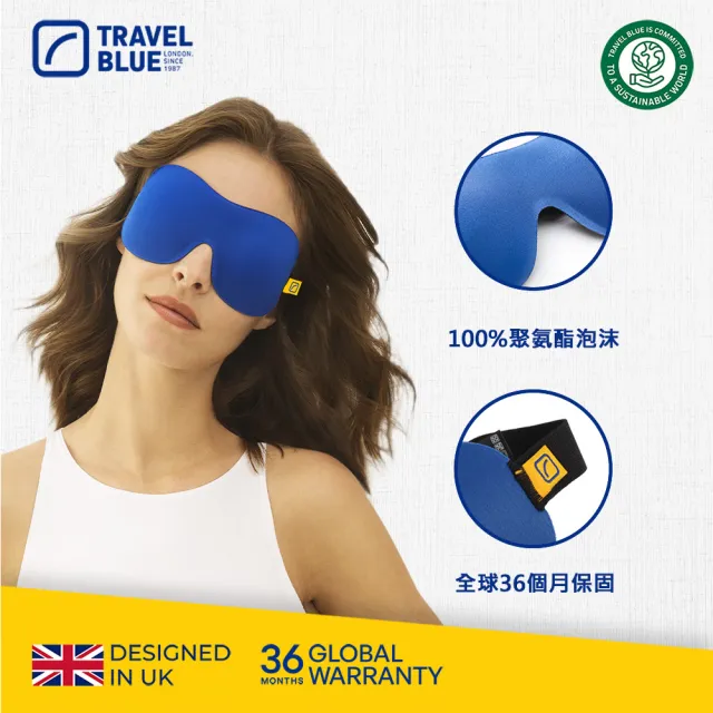 【Travel Blue 藍旅】立體眼罩 舒眠眼罩  旅行配件(眼罩)