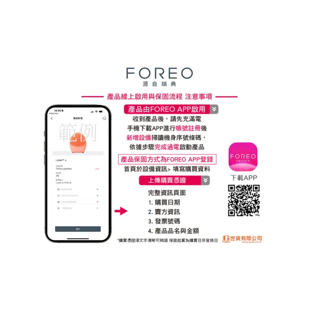 【FOREO】LUNA 4 智能淨透緊緻潔面儀(官方直營/四色可選/洗臉機)