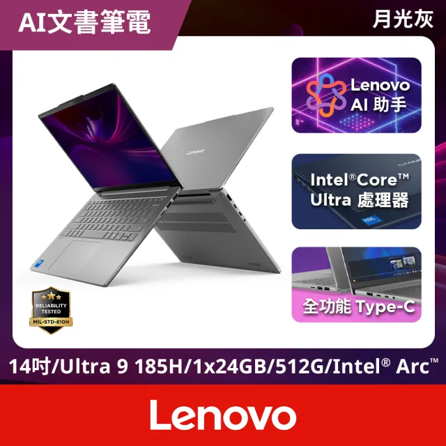【Lenovo】筆電包/滑鼠組★14吋Ultra 9輕薄AI筆電(IdeaPad Slim 5/83V6004MTW/Ultra 9-185H/24G/512G/W11)