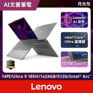 【Lenovo】無線滑鼠組★14吋Ultra 9輕薄AI筆電(IdeaPad Slim 5/83V6004MTW/Ultra 9-185H/24G/512G/W11)