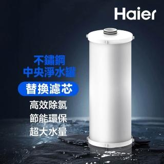 【Haier 海爾】不鏽鋼中央淨水罐 10吋 替換濾芯2入（HR-CWP10-DSPAFP2）