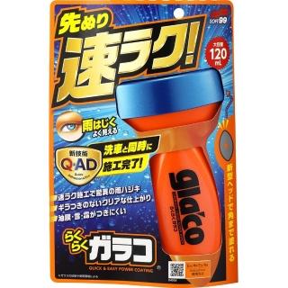 【Soft99】洗車前用免雨刷120ml 塗抹後直接洗車即完成施工