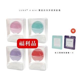 【FOREO】福利品 LUNA 4 mini 雙面迷你淨透潔面儀(洗臉機 美國原廠公司貨 兩年保固)