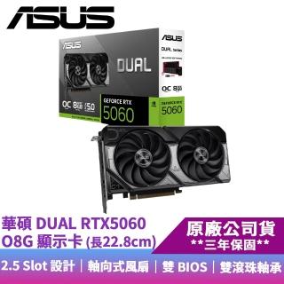 【ASUS 華碩】DUAL RTX5060 O8G GDDR7 顯示卡 (長22.8cm)