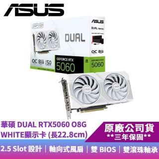 【ASUS 華碩】DUAL RTX5060 O8G WHITE GDDR7 顯示卡(長22.8cm)