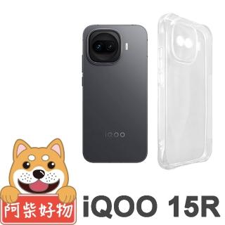 【阿柴好物】iQOO 15R 防摔氣墊保護殼 精密挖孔版