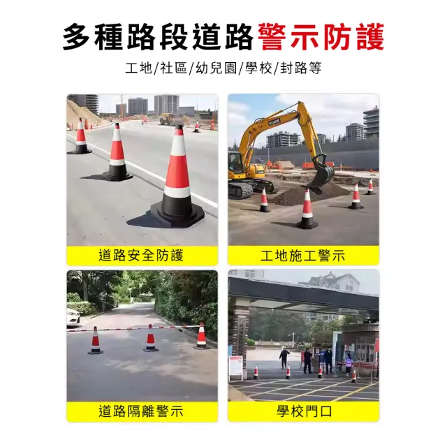 630-BRW6502.8 黑紅白三角錐 反光錐 路錐警示錐 橡膠路椎 可回彈立柱 施工圍欄 黑色交通椎