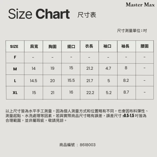【Master Max】立體織紋修身短袖針織上衣(8618003)
