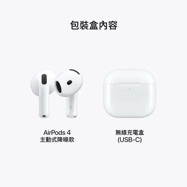 摺疊支架組【Apple】AirPods 4(主動式降噪款)