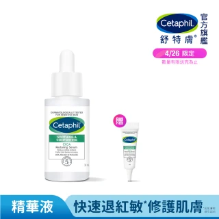 【Cetaphil 舒特膚】官方直營 舒新雪潤B5修護精華 30ml(保濕舒緩/乾癢泛紅/敏弱肌/積雪草/B5/自修精華)