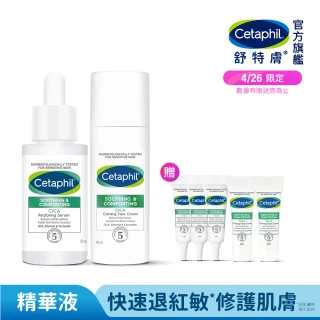 【Cetaphil 舒特膚】官方直營 舒新雪潤B5修護精華 30ml+舒新雪潤B5安心霜 45ml(自修精華)