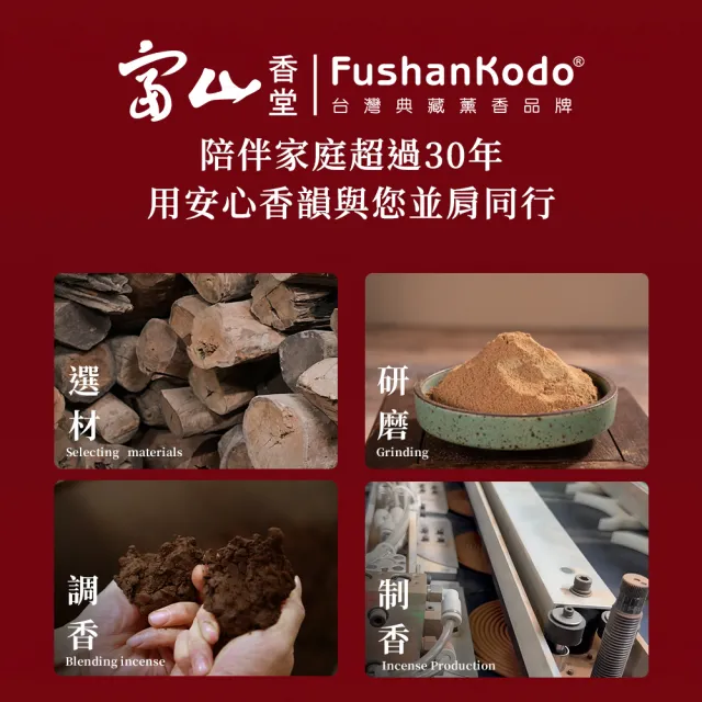 【富山檀香】24H 微煙水沉香環_6入組(環保微煙 老山香環)