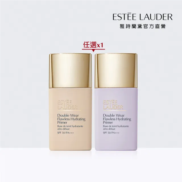 【Estee Lauder 雅詩蘭黛】粉持久氣色美美蜜桃乳(SPF50/PA+++全天粉嫩持妝/防曬)