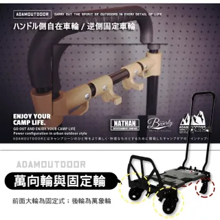 【ADAM】兩用變形推車二代(手拉車 手推車 拖板車 拖車 四輪拖車 裝備手拉車 露營手推車 露營 逐露天下)