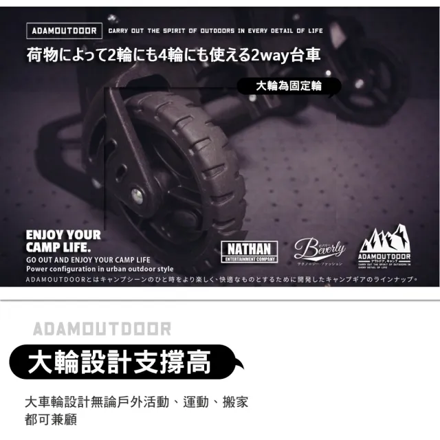 【ADAM】兩用變形推車二代(手拉車 手推車 拖板車 拖車 四輪拖車 裝備手拉車 露營手推車 露營 逐露天下)