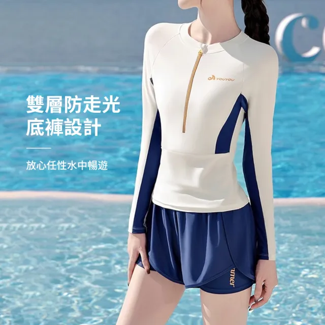 【Sumfun】速乾長袖分體泳衣 女款 防走光兩件式泳裝 潛水衣 拉鏈衝浪衣 運動遊泳衣 成人泳衣 泳褲