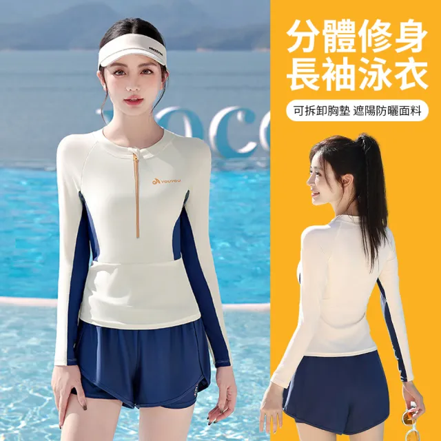 【Sumfun】速乾長袖分體泳衣 女款 防走光兩件式泳裝 潛水衣 拉鏈衝浪衣 運動遊泳衣 成人泳衣 泳褲