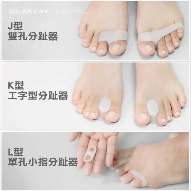 【索樂生活】拇指外翻矯正器系列(護趾套 腳趾分離器 拇指矯正器 拇指外翻分支器 分趾腳趾套)