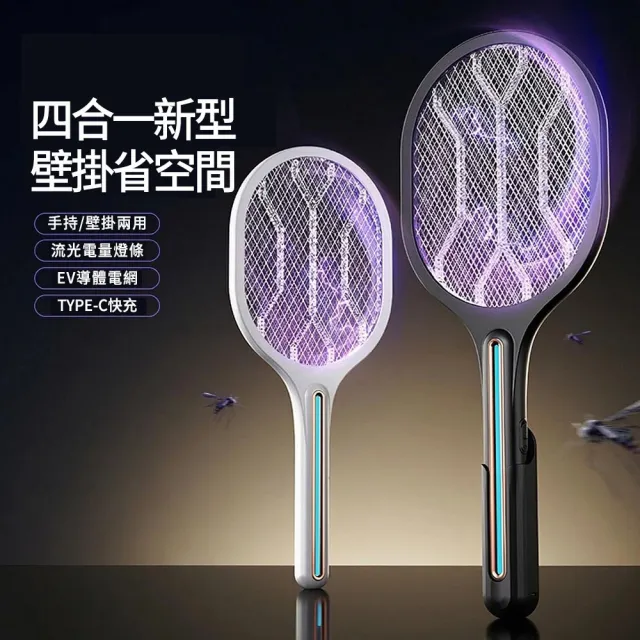 【2026】電蚊拍推薦｜10款高評價人氣品牌排行榜 | BALIMAN情報局