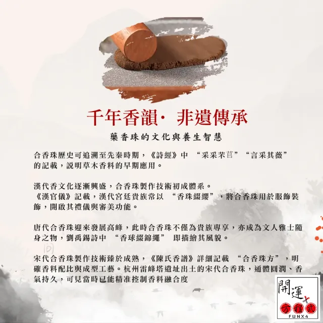 【開運方程式】藥珠青龍強狀陽氣15mm-天然中藥材檀香沉香手珠