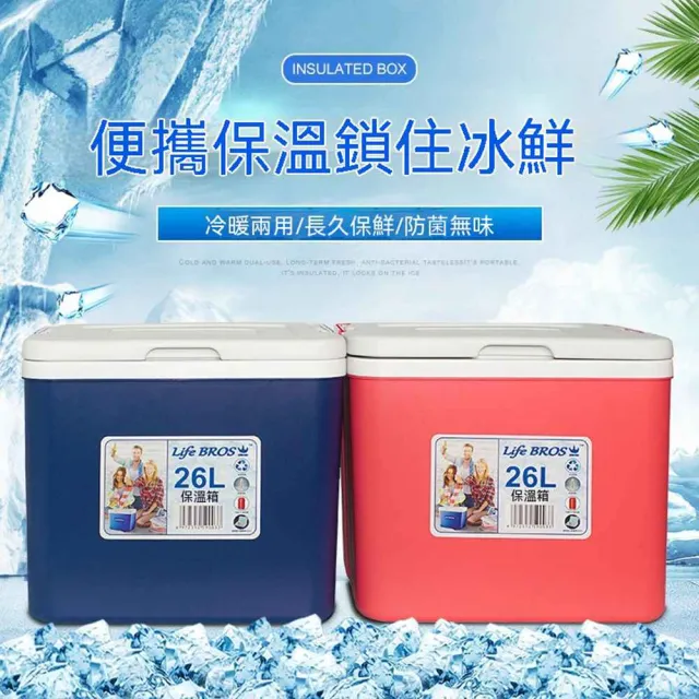 保溫箱26L大容量PU食品級護外車載露營箱 冷熱兩用恒溫冷藏