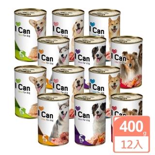 【YAMIYAMI 亞米亞米】I CAN 狗罐頭 400g*12入(犬罐頭 寵物罐頭)