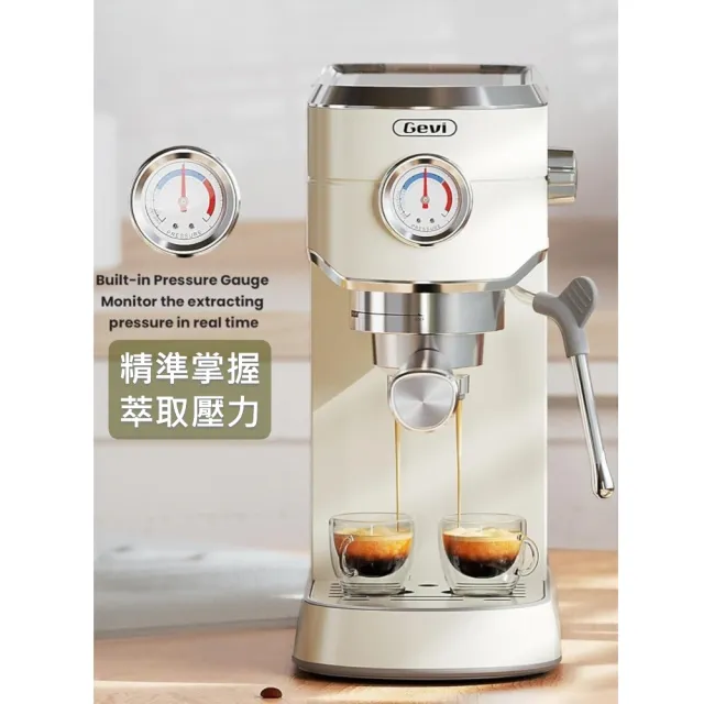 【Gevi】咖啡大師 半自動義式咖啡機 + 抗靜電錐刀電動磨豆機 家用組合(附完整套件)